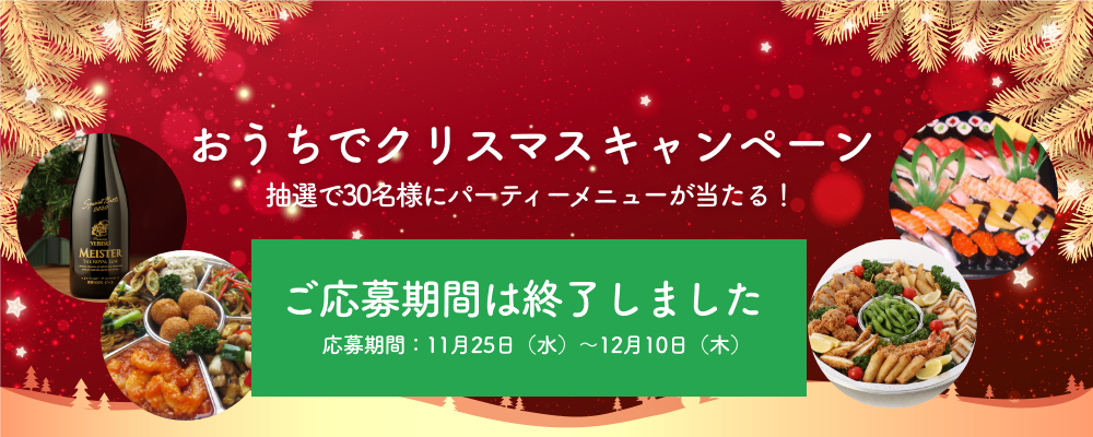 おうちでクリスマスキャンペーン 大崎駅直通 花と緑に囲まれた複合施設 大崎ニューシティ