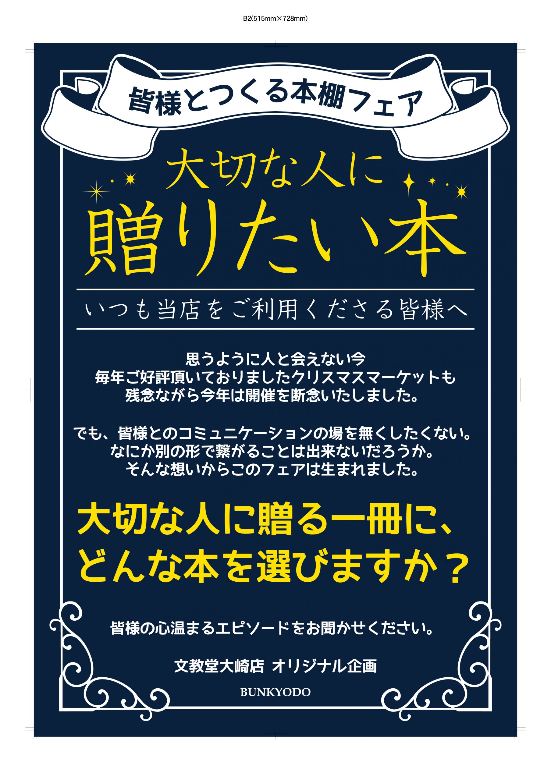 文教堂 大崎駅直通 花と緑に囲まれた複合施設 大崎ニューシティ