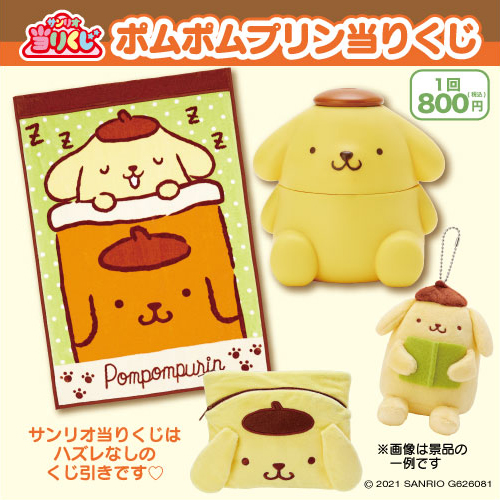 サンリオギフトゲート 大崎駅直通 花と緑に囲まれた複合施設 大崎ニューシティ