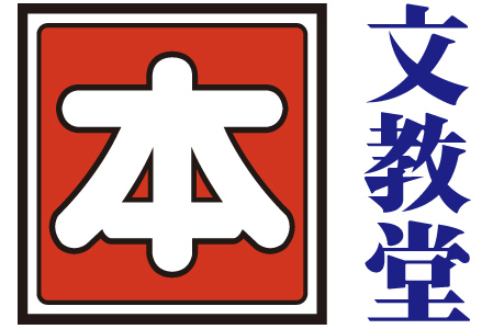 文教堂 大崎駅直通 花と緑に囲まれた複合施設 大崎ニューシティ